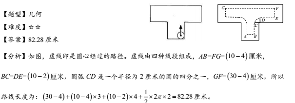 2017年成都小升初名校数学真题每日一练（12.14）2