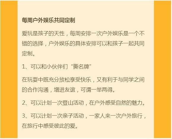 寒假计划表,孩子学习玩耍两不误!6