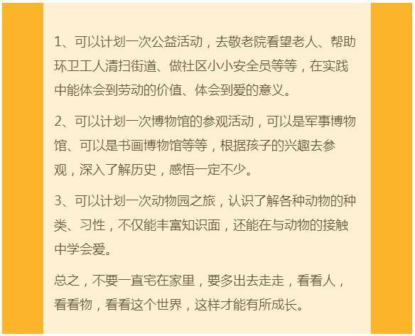 寒假计划表,孩子学习玩耍两不误!4