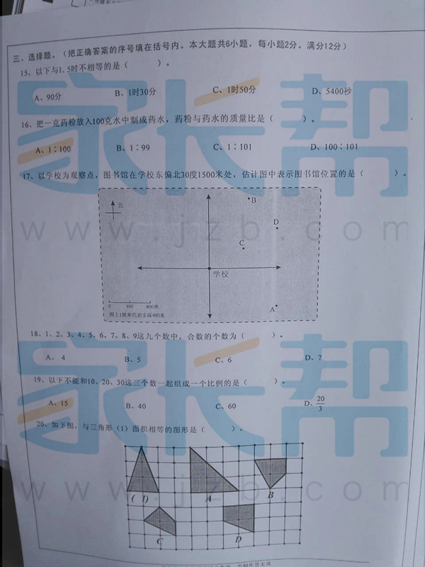 2016年精选长沙新初一分班考试数学试题3