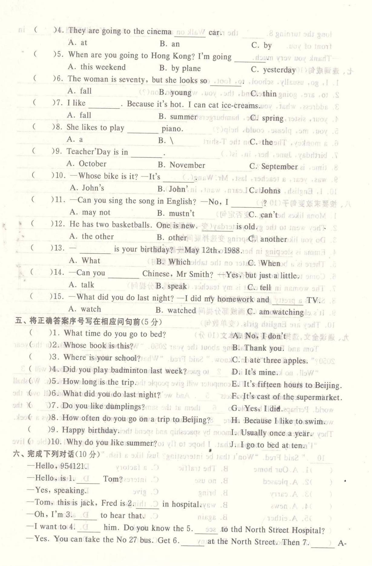 2016年精选杭州十三中新初一分班考试英语真题2