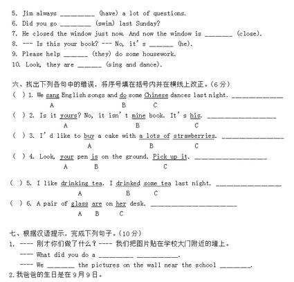 2014年小升初英语模拟题试卷及答案(一)3