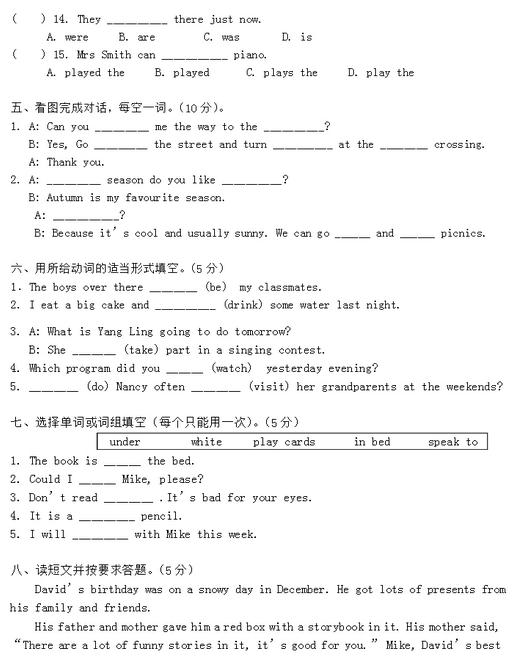 小升初英语模拟题试卷及答案(五)3