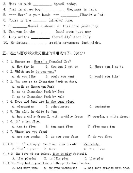 小升初英语模拟题试卷及答案(四)2