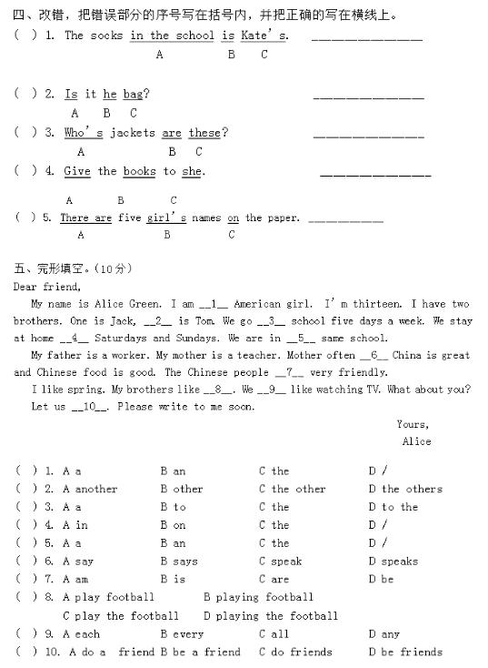 小升初英语模拟题试卷及答案(七)2