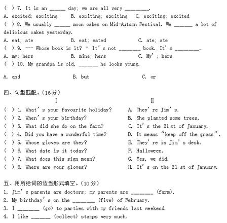 2014年小升初英语模拟题试卷及答案(一)2