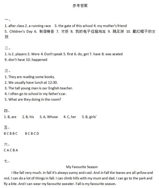 小升初英语模拟题试卷及答案(七)4