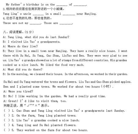 2014年小升初英语模拟题试卷及答案(一)4