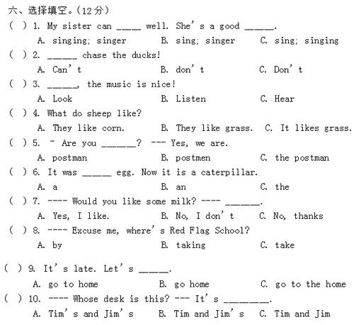 小升初英语模拟题试卷及答案(四)3