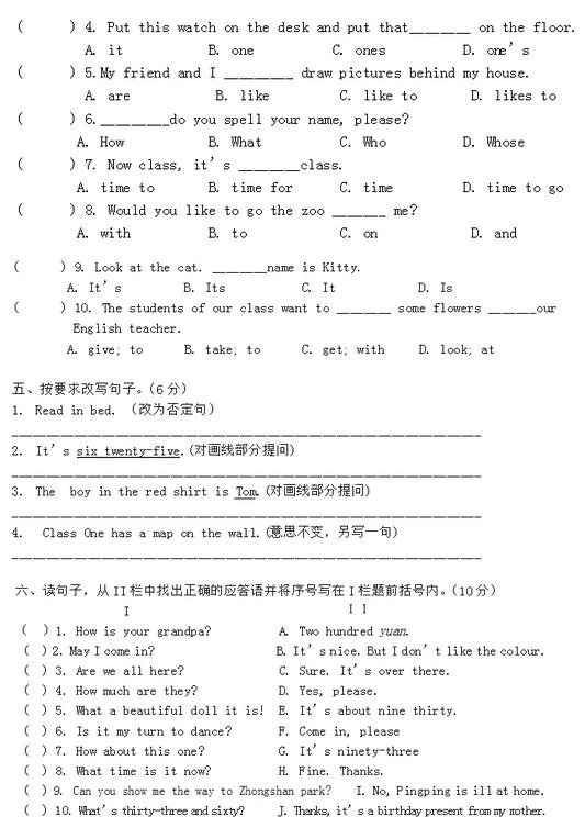 小升初英语模拟题试卷及答案(六)2