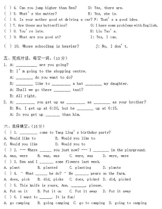 2014年小升初英语模拟题试卷及答案(二)2