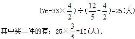 小升初数学常考内容讲义：应用题综合1