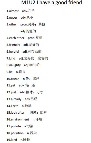 2018石家庄六年级上牛津版词汇21