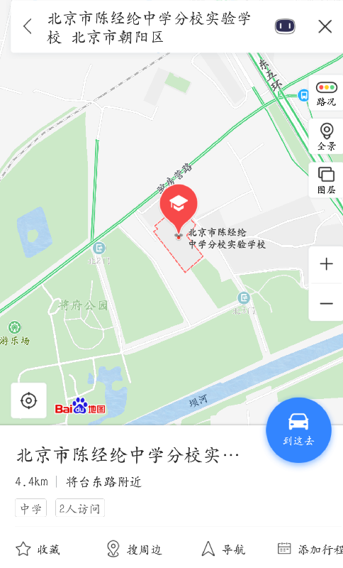 2018年北京小升初陈分实验学校开始收简历1