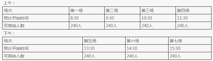 2018年上海民办浦东交中初级中学校园开放日公告1