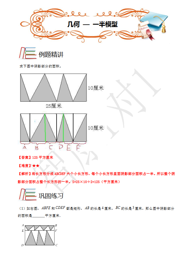 2018济南真题几何专项训练（五）1