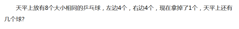 2018上学期上海六年级数学每日一练（三十九）1