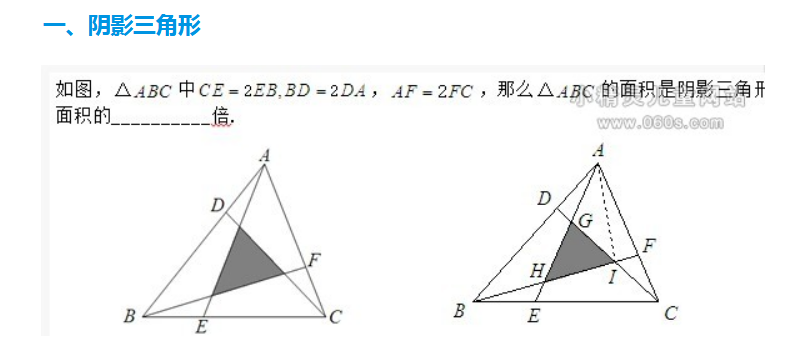 2018上学期上海六年级数学每日一练（三十七）1