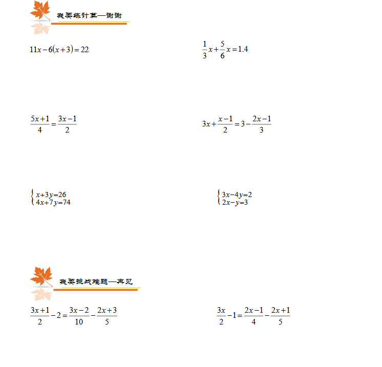 2018上学期上海六年级数学每日一练（六十二）1