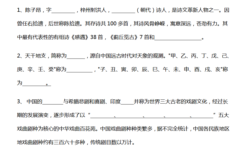 2018上学期天津六年级语文每日一练（十二）1