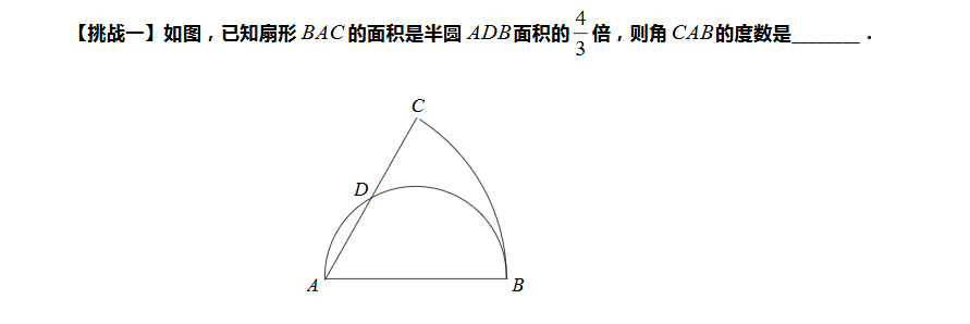 2018上学期天津六年级数学每日一练（七十）1