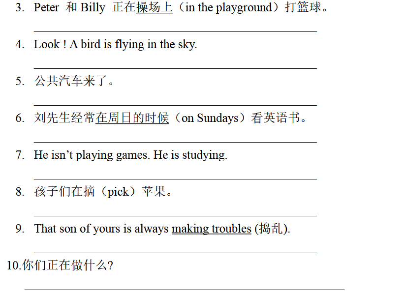 2018上学期天津六年级英语每日一练（六十二）2