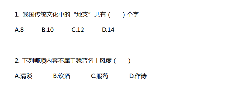 2018上学期南京六年级语文每日一练（二十一）1