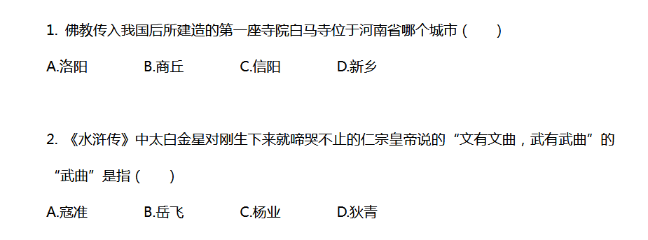 2018上学期南京六年级语文每日一练（二十三）1