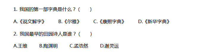 2018上学期南京六年级语文每日一练（三十二）1