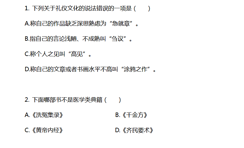 2018上学期南京六年级语文每日一练（二十八）1