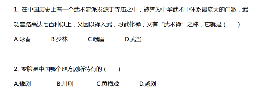 2018上学期南京六年级语文每日一练（二十六）1