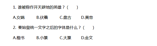 2018上学期南京六年级语文每日一练（三十一）1