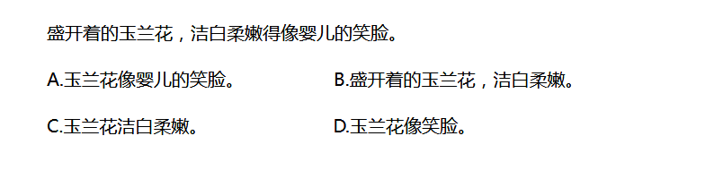 2018上学期南京六年级语文每日一练（三十）2