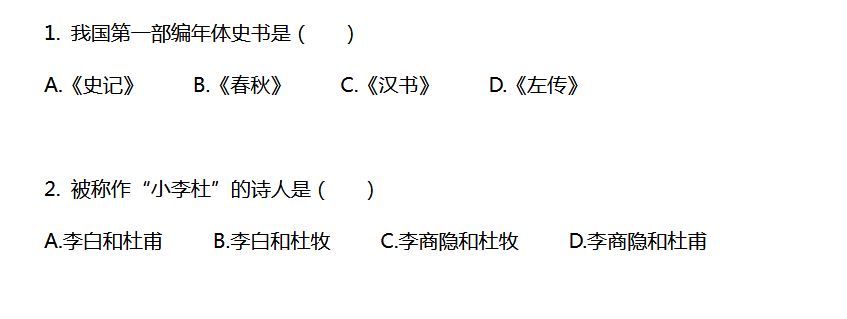 2018上学期南京六年级语文每日一练（三十五）1