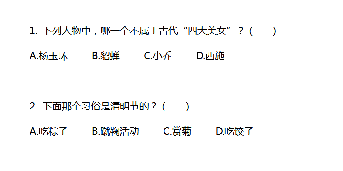 2018上学期南京六年级语文每日一练（三十六）1