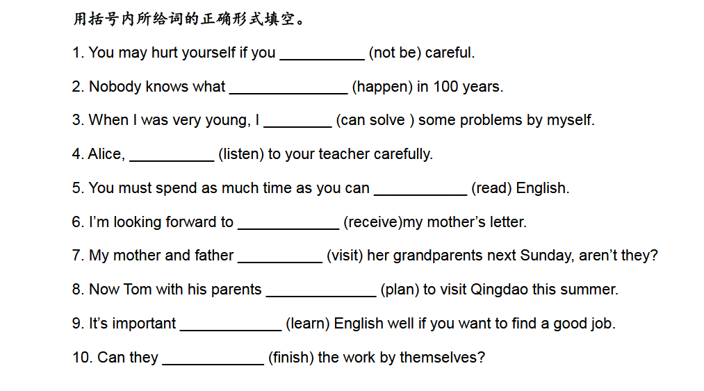 2018上学期南京六年级英语每日一练（十七）1