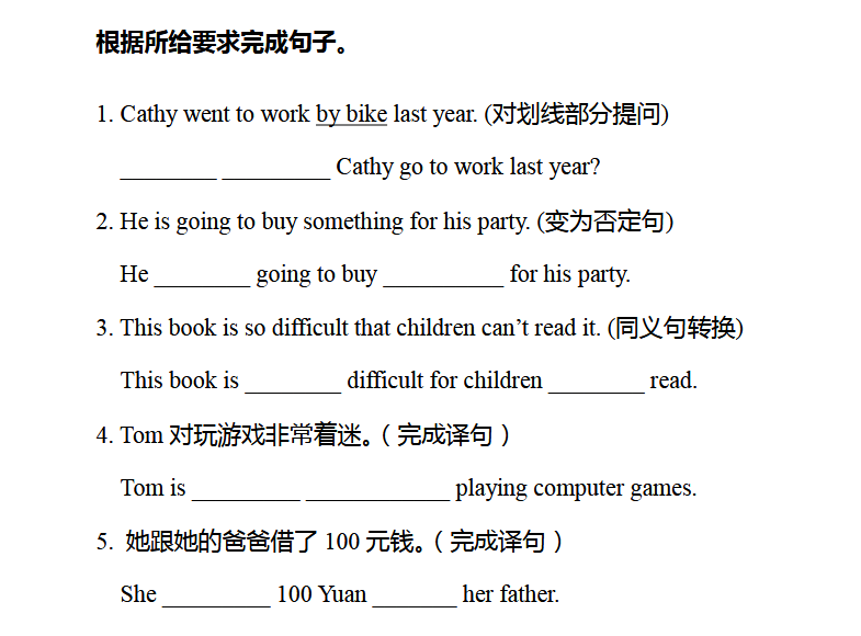 2018上学期南京六年级英语每日一练（二）1