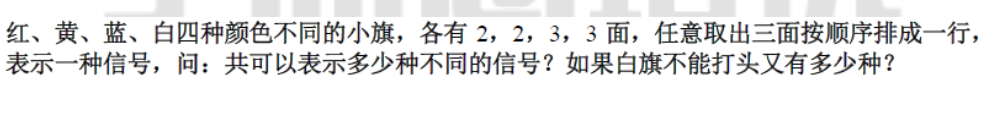 2018上海六年级数学每日一练（三十六）1