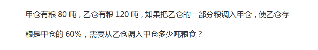 2018上学期南京六年级数学每日一练（九十）1