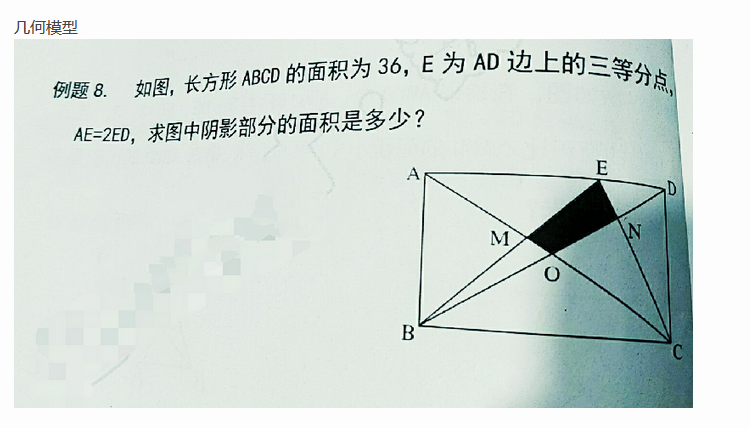 2018上海六年级数学每日一题（三十二）1