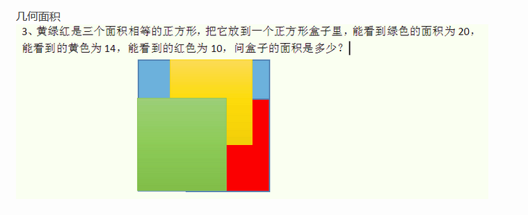 2018上海六年级数学每日一题（五十）1