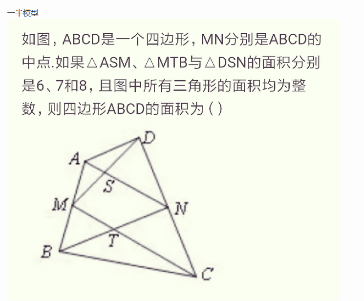 2018上海六年级数学每日一题（四十六）1