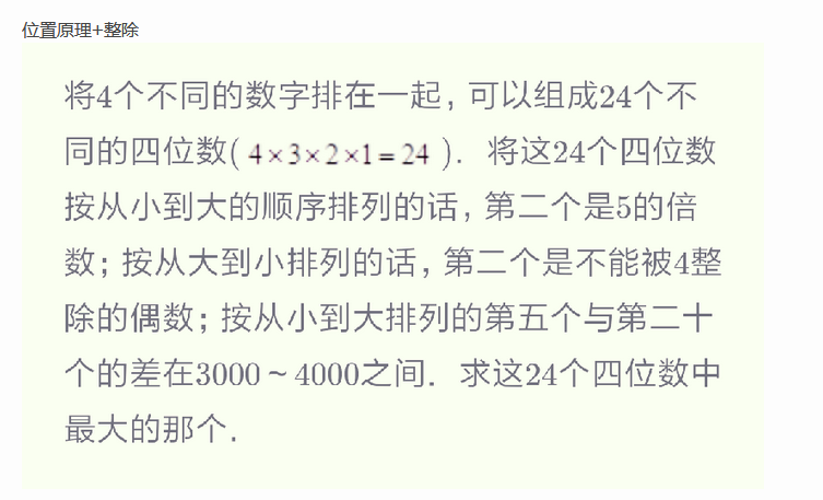 2018上海六年级数学每日一题（三十三）1