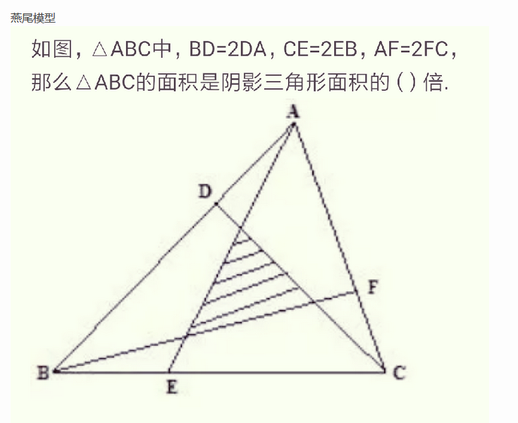 2018上海六年级数学每日一题（三十八）1