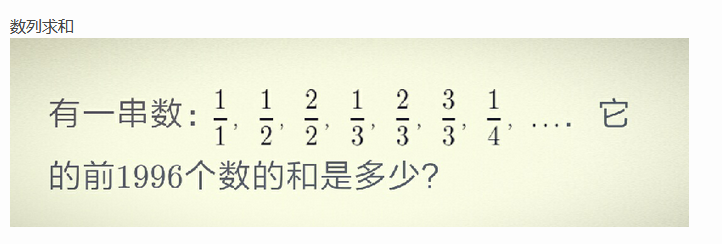 2018上海六年级数学每日一题（八）1