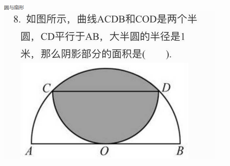 2018上海六年级数学每日一题（三十九）1