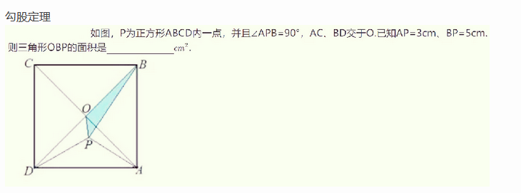 2018上海六年级数学每日一题（三十一）1