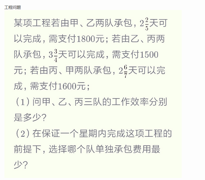 2018天津六年级数学每日一题（三十二）1