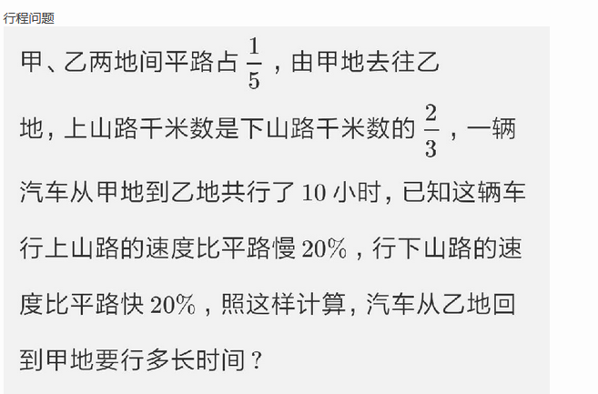 2018天津六年级数学每日一题（二十二）1