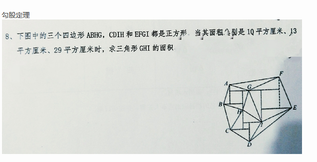 2018天津六年级数学每日一题（二十一）1